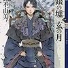 2019年09月の読みたい本