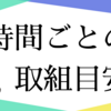 【大相撲】時間ごとの取組スケジュールを紹介