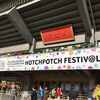 ミリオンも765もほぼ知らない私から見た合同ライブのお話【HOTCHPOTCH FESTIV@L!!】