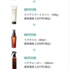 【楽天対象者限定】7/4 19:59まで　ALLNA ORGANIC 福袋5点セットが6368円オフクーポンで3980円！