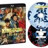 【2026年7月公開】『キングダム 魂の決戦』に間に合わせる！Amazonプライムビデオで追う実写映画シリーズ視聴ガイド