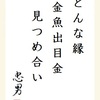 雨降れど 朝顔笑顔 君の顔
