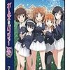 ガールズ&パンツァー TV&OVA 5.1ch Blu-ray Disc BOX