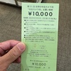 ついてるね。