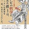 哲学の入門にうってつけの本〜ゾンビから哲学を学ぶという斬新さがすごい〜