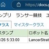 参加登録