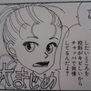 『かわいいころを過ぎたら　アン18歳　『ママはぽよぽよザウルスがお好き』アンの思春期ルポ』青沼貴子 "After Her Cute Days, Anne Turns 18 ; 'Mom Loves Squishy (Poyo-Poyo) Dinosaurs': Anne's Adolescence Report" by AONUMA TAKAKO 読了