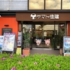 ヤマト住建川口ショールーム「GWフェスタ」にフランチャイズオーナー(ゆずの木さん)出店中♪埼玉県