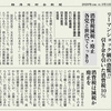 経済同好会新聞 第33号 「だから言ったじゃないか」