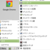 LMDE(Xfce) メニューを開くショートカットを設定したい 