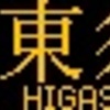 山陽電鉄5000系･5030系　側面LED再現表示　【その104】