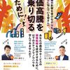 岐阜市（岐阜県）の「商品開発セミナー」に登壇します