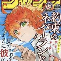 週刊少年ジャンプ2020年27号の感想 - 北区の帰宅部の意訳