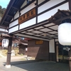 秋田：旅のあとも硫黄の香りがいつまでも残る「湯源郷：日景温泉」