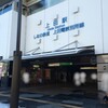 長野新幹線に乗って②上田駅前とマクドナルド