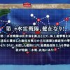 艦これ2023早春イベ　E2-3乙突破！