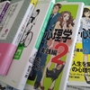 2021.12.5 今月は研修講師×２　アドラー心理学をベースに