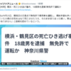 点と点がつながった？