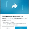 はてなブックマークの共有にマストドンが追加されてた　#はてな