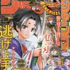 2021年39号の週刊少年ジャンプ巻末コメント