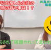 【最新動画】慶應大学に合格した生徒の小学生時代の習い事は！？
