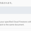 Cloud Functions for Firebase でslackへの通知を定期実行する ~その3~