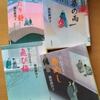 「切り絵図屋清七シリーズ」藤原緋沙子著