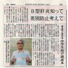 Ｂ型肝炎訴訟相談会と中学生向け副読本