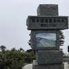 秋のドライブ　台風18号　雲海見られず