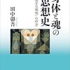 「大きな理性」というから閉じてしまうのかな
