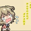 【チカ 魂の川柳】二十一《祝アプリ一周年記念》