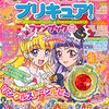 プリキュアオールスターズにディズニー型民主主義政治を見た