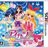アイカツ!シンデレラレッスン　色々なレッスンを受けて　最強のアイドルを目指していこう