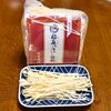 『稲庭うどん』の想い出　