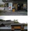 急にイイ気温？（オープンでがいな製麺所から湯庵）