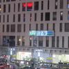 まずは「一攫千金」からだ。ウソだけど。