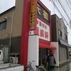 源来軒＠福島県 喜多方市　「ラーメン」