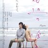 11月26日、下條アトム(2023)