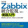 zabbix で net.tcp.service[https] が ZBX_NOTSUPPORTED となる件