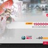 大型イベント前の追い込みタイム