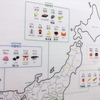 生後3,500日／修了式／お風呂に貼る日本地図
