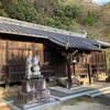 霧見神社（岡山県笠岡市相生1068）