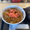 松屋の牛丼、卵なしの気分を考える。