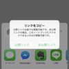 Evernoteのノートリンク