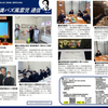 週刊！#満バズ風雲児 通信 Vol.21（20230119）