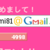 今知ったけど iGirl はてブ数がもうすぐ5000だー！