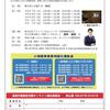 福井県のオンライン個社相談会に対応します
