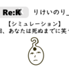 【シミュレーション】あと何時間、あなたは死ぬまでにスマホを眺めるか。