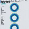 ⅠとⅡも新版が出ていた。