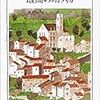 日本エッセイスト・クラブ編『最高の贈り物　’９８年版ベスト・エッセイ集』文春文庫、2001年8月